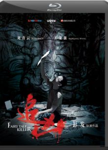 Убийца из сказок (2012)