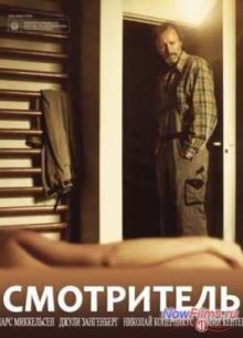 Смотритель (2012)