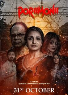 ��������: ��������� ���� (2025)