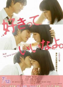 Скажи: Я люблю тебя (2014)