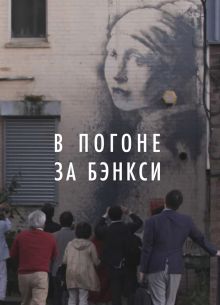 � ������ �� ������ (2020)