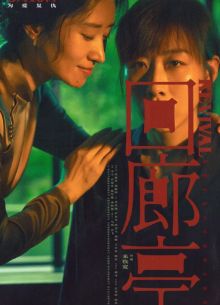 ����������� (2023)