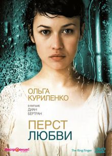 ����� ����� (2005)