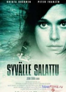 Водоём (2011)