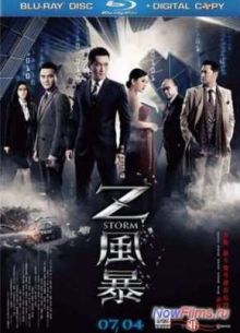  Z (2014)