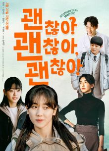 ��� ���������! (2023)