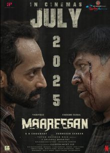 Маарисан (2025)