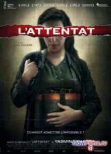 Атака (2012)