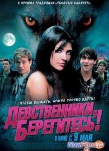 ������������, ����������! (2013)