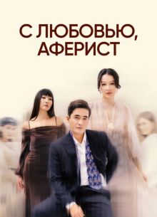 � �������, ������� (2024)