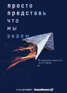 ������ ���������, ��� �� ����� (2020)