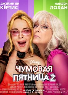   2 (2025)