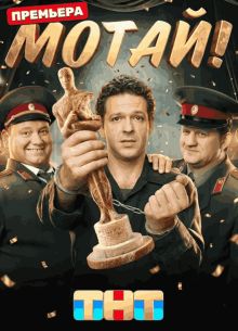 �����! (2026)