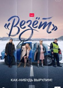 ����� (2021)