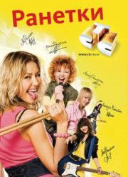 ������� (1-6 �����) (2008-2011)