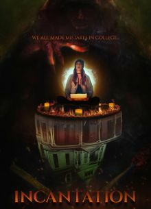 ���������� (2022)