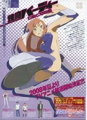 Могучая Берди (2008) Могучая Берди (2008)